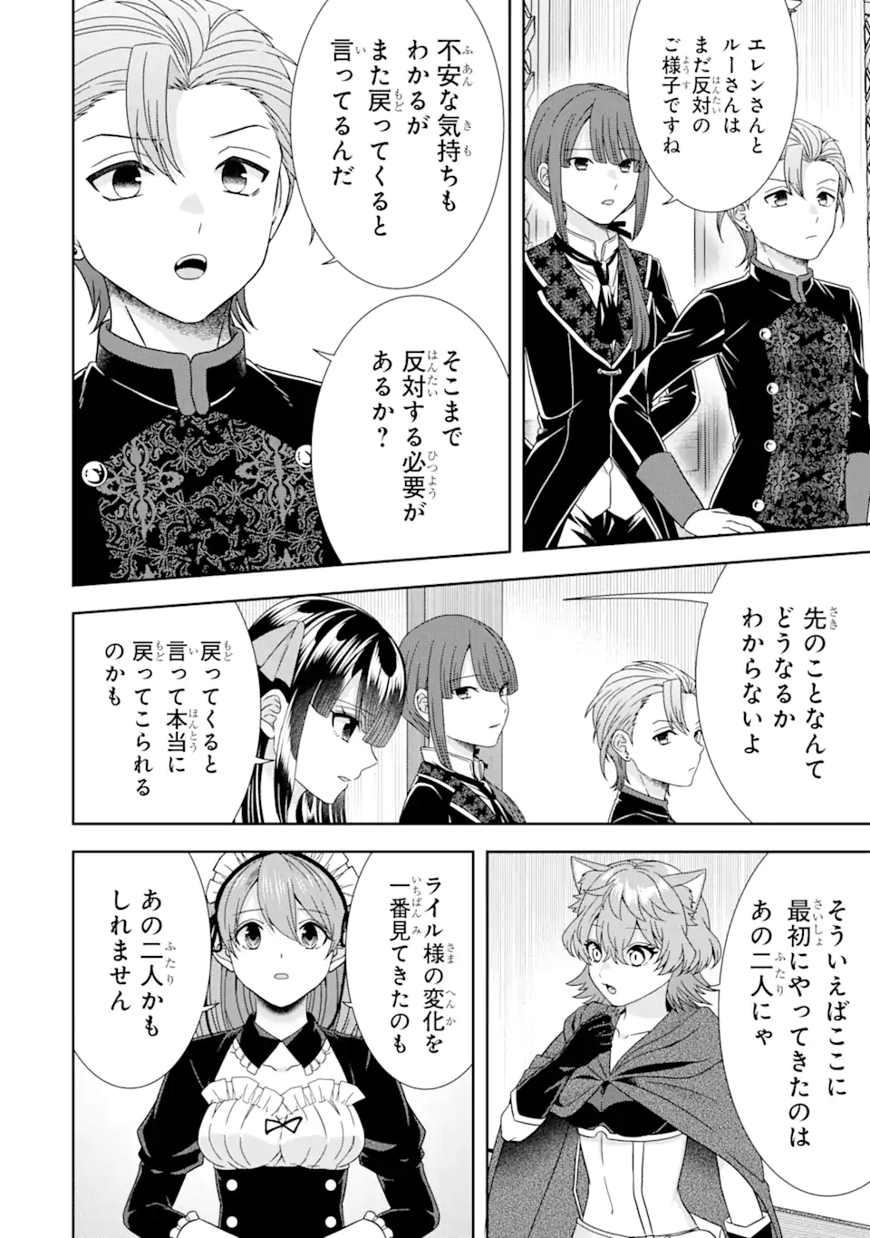 Tensei Ryoushu no Yuuryou Kaitaku: Zensei no Kioku o Ikashite White ni Tsutometara, Yuunou na Jinzai ga Atsumari Sugimashita (Manga) - Chapter 37.3 - Page 8